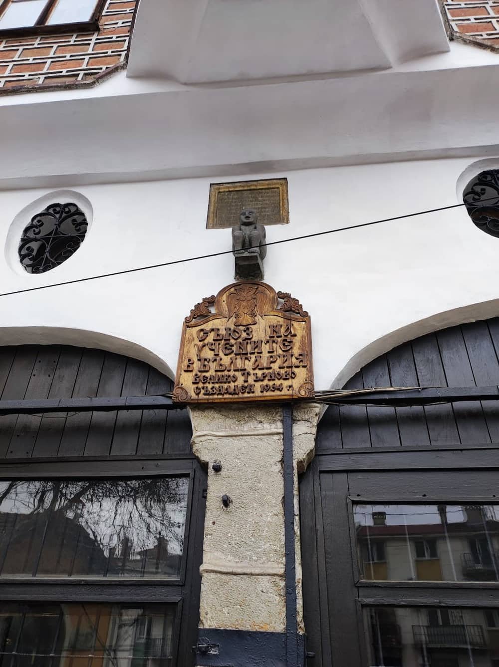 Monkey House — 2