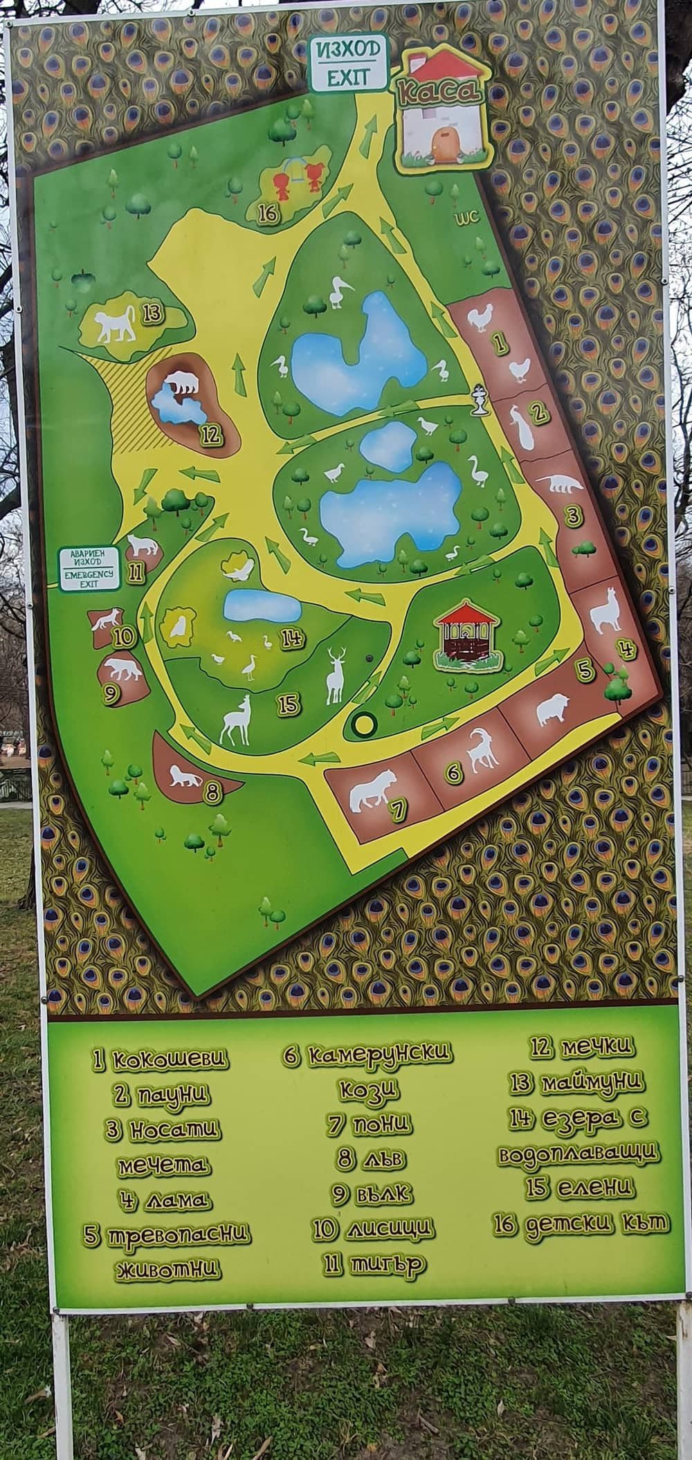 Varna Zoo — 2
