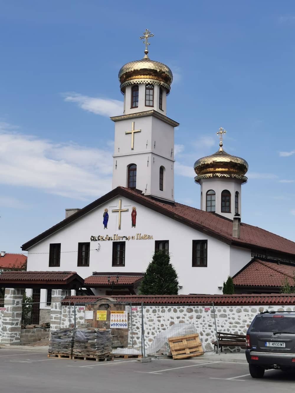 Church St. Peter and Paul (Dobrinishte)