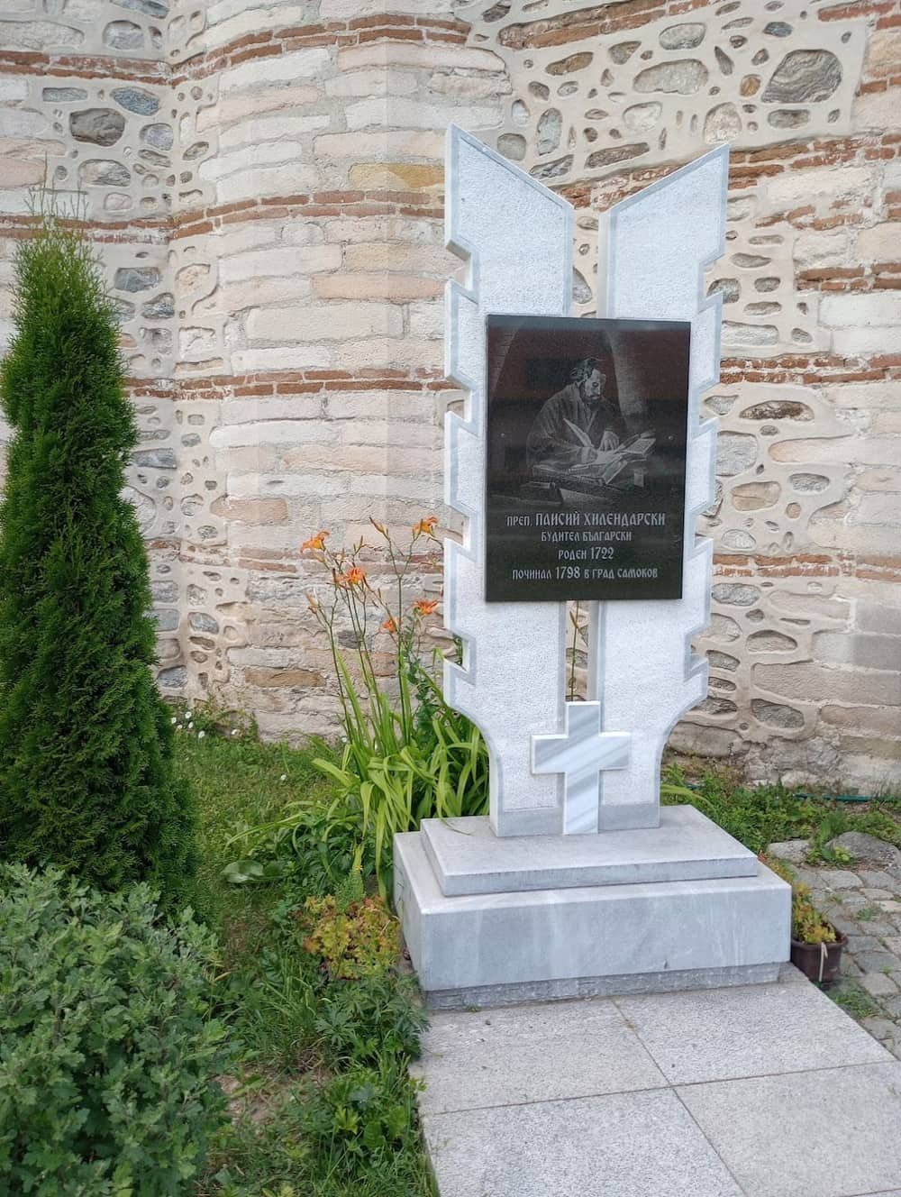 Tsarkva "Sv. Nikolay" — 2
