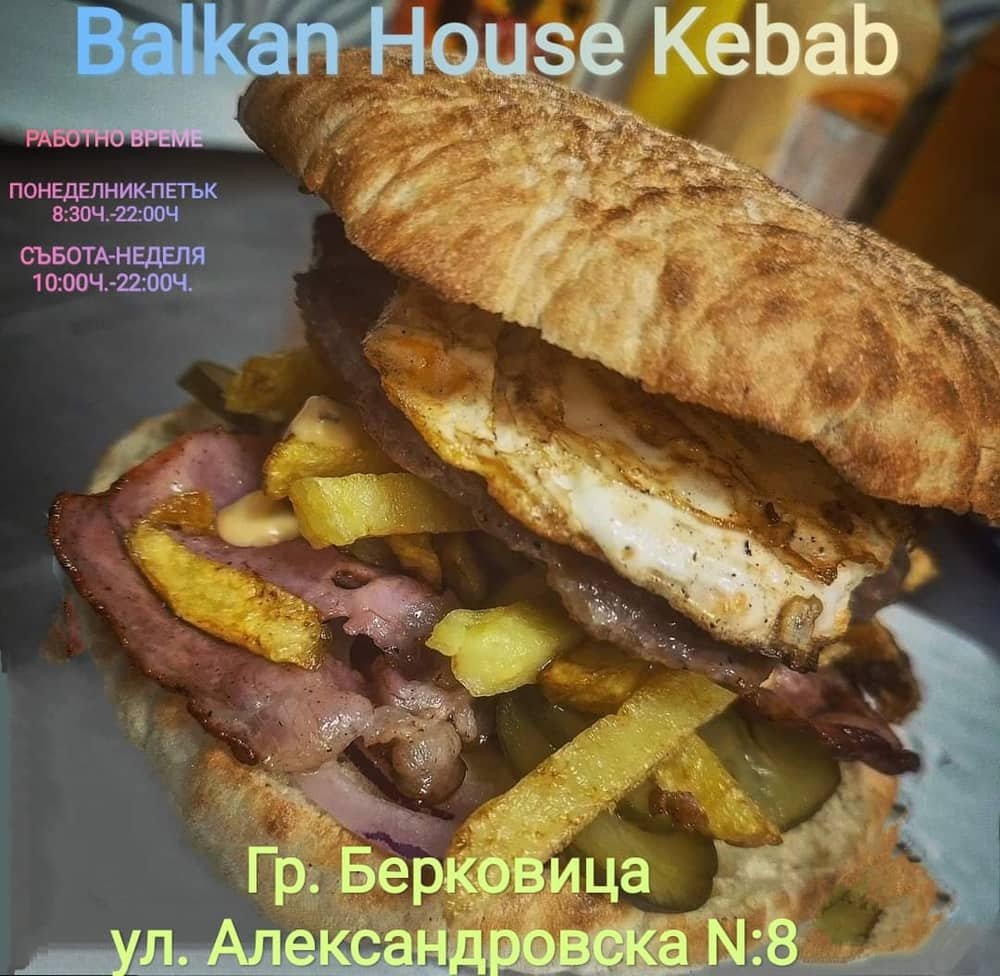 Balkan House Kebab — 2