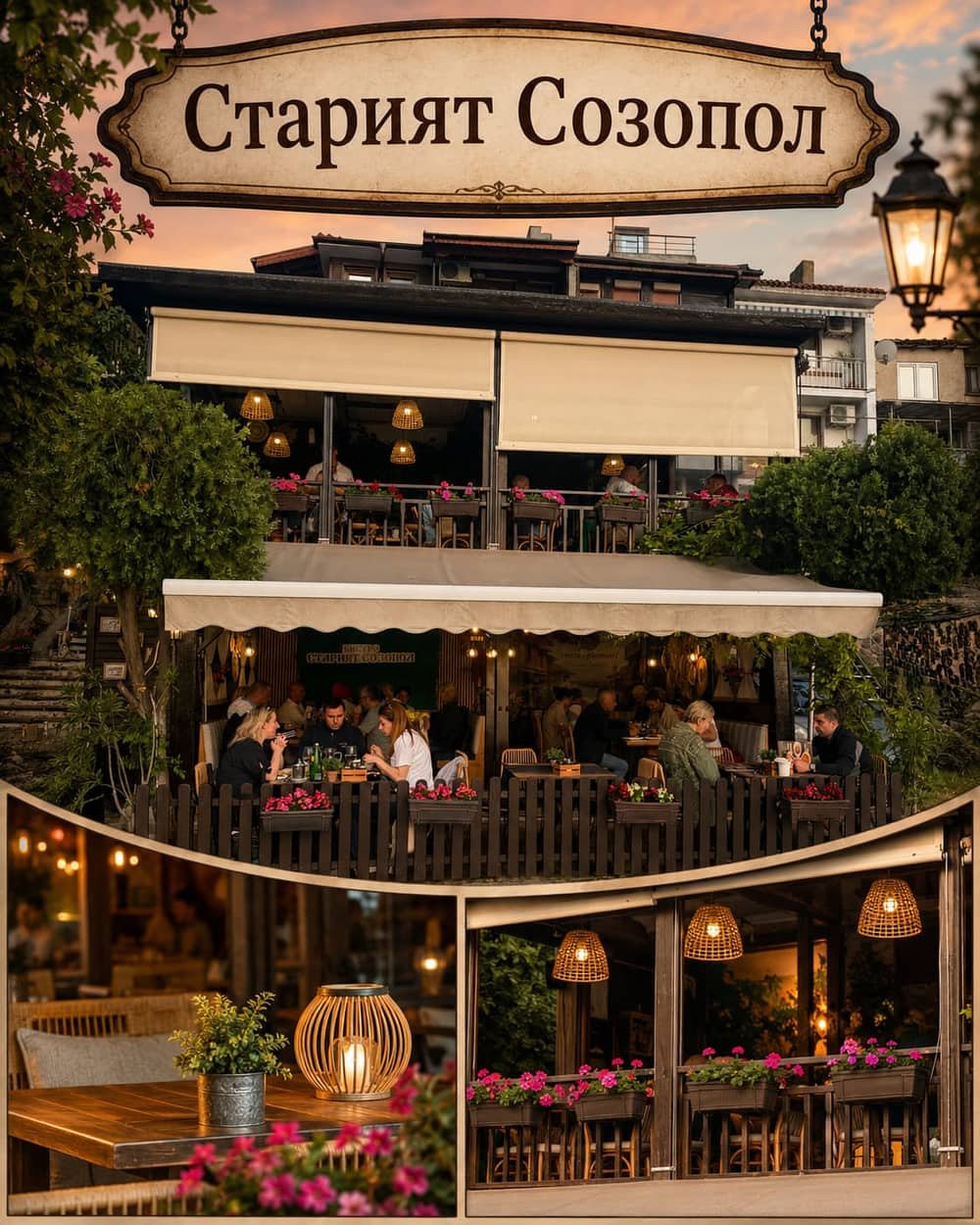 bistro Old Sozopol — 2