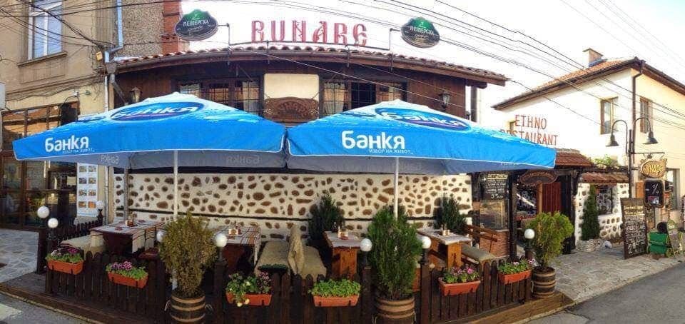 Bunare Ethno Restaurant