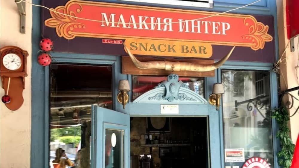 Malkya inter